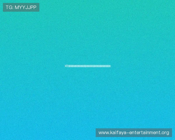 K8体育官网下载官网的账号安全策略,确保用户个人信息和资金安全 K8体育官网下载官网的账号安全策略,确保用户个人信息和资金安全
